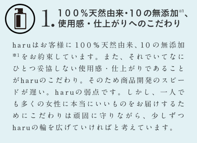 使用感・仕上がりへのこだわり
