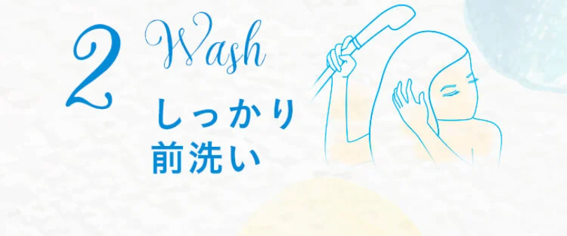 正しいケア2