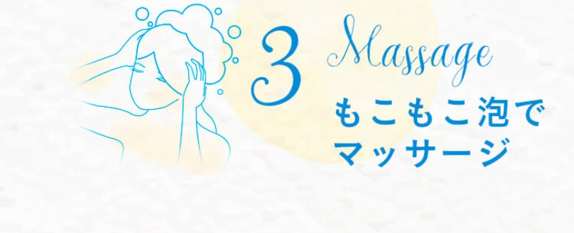正しいケア3