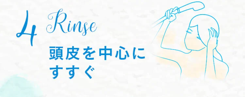正しいケア4