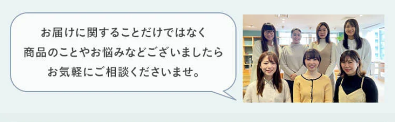 お気軽にご相談を4