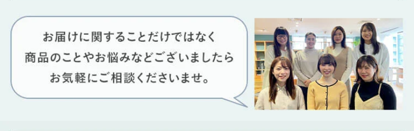 お気軽にご相談を5
