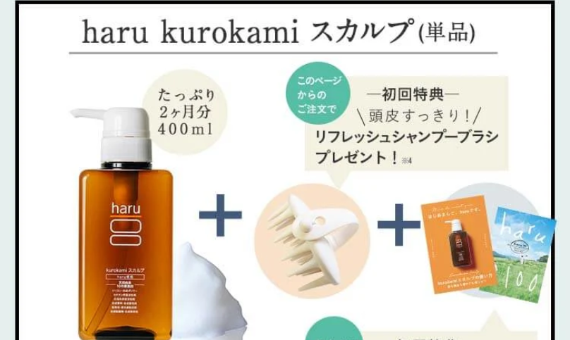 スカルプ(単品)5