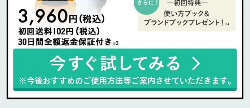 今すぐ試す5