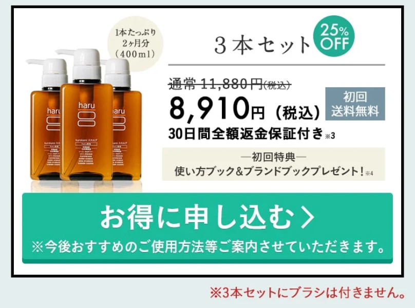 お得に申し込む10