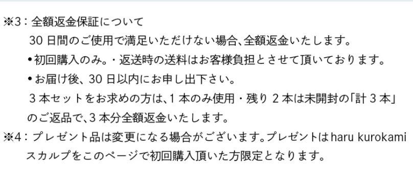 注意事項5