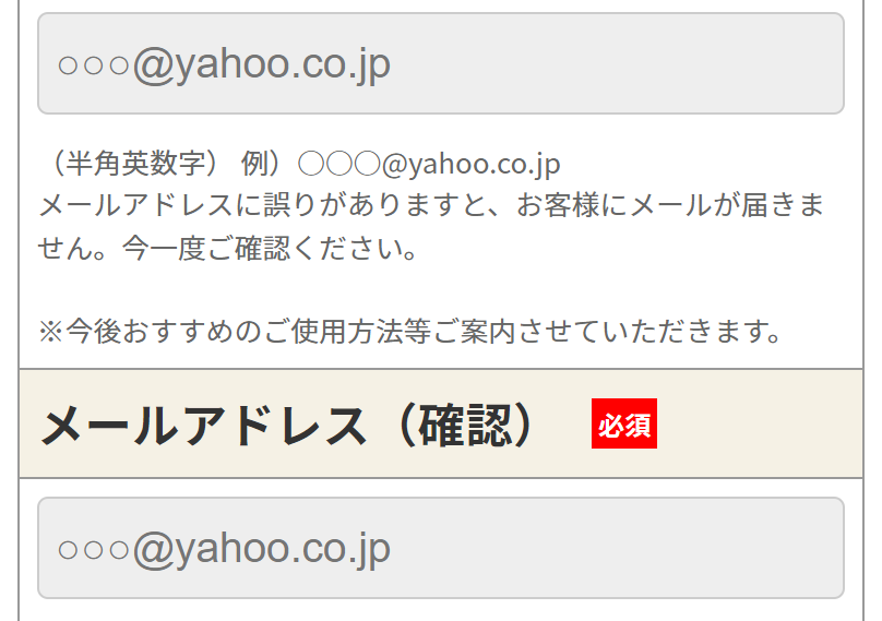 お届け先入力7