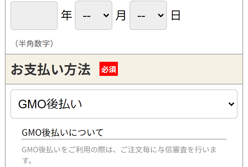 お届け先入力9