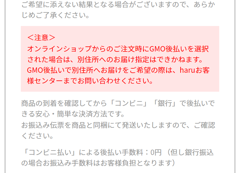 お届け先入力10
