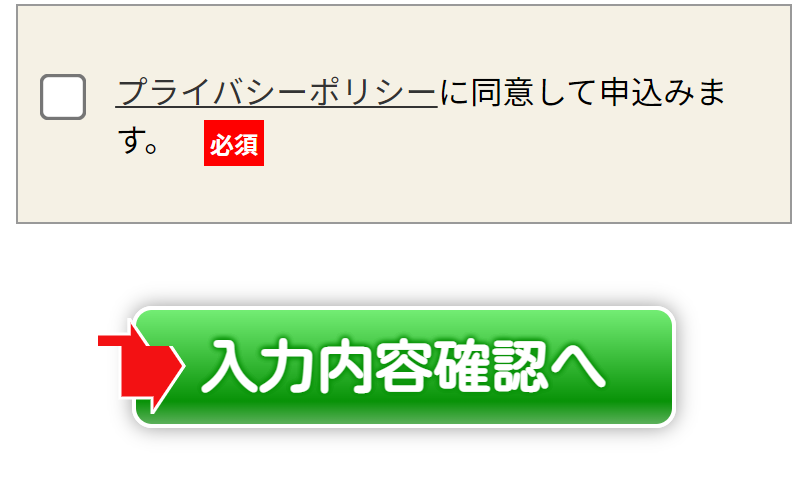 お届け先入力12