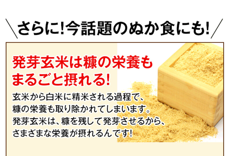 発芽米020