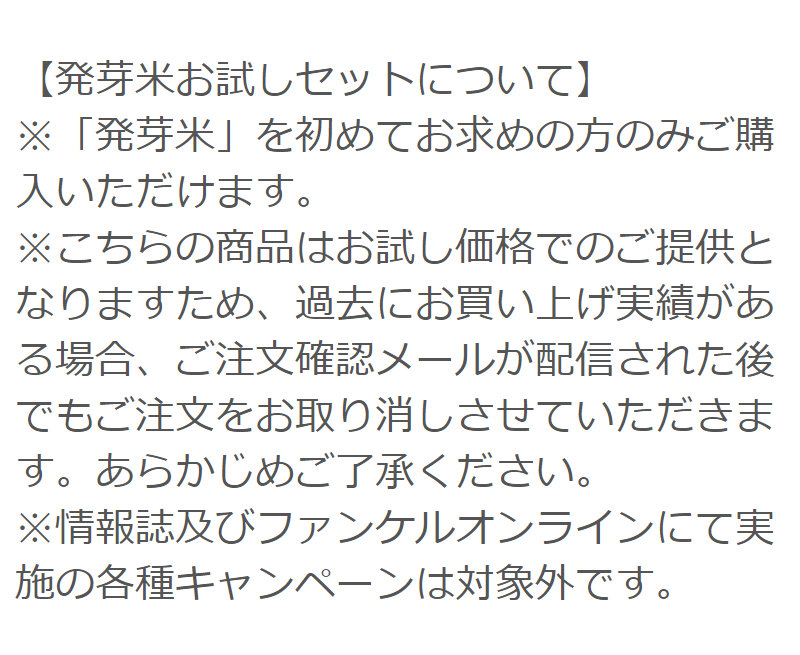 発芽米072