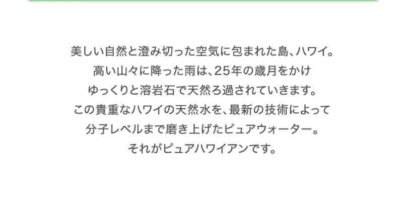 ハワイアンウォーター-2