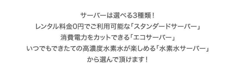 選べるレンタルサーバー-3