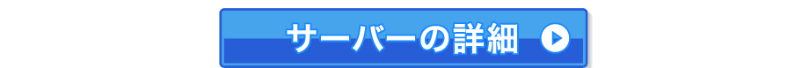 選べるレンタルサーバー-4