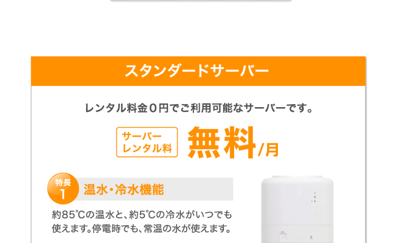 選べるレンタルサーバー-5