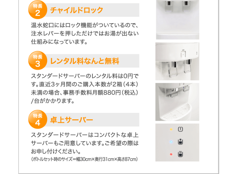 選べるレンタルサーバー-6