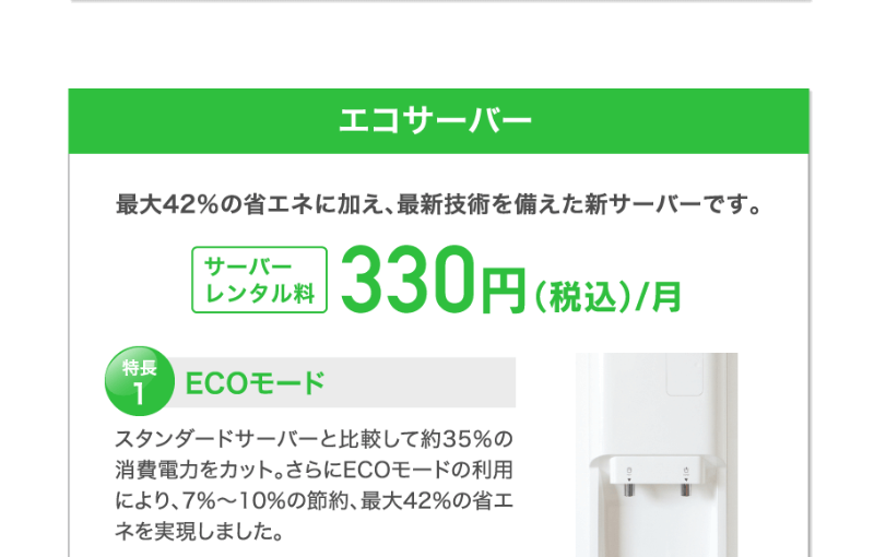 選べるレンタルサーバー-7