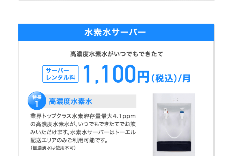 選べるレンタルサーバー-9