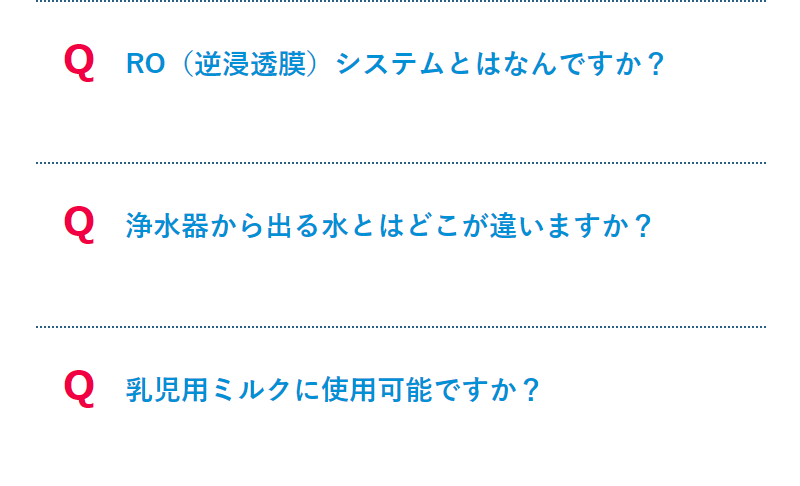 よくあるご質問-4