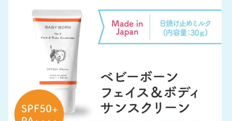 日焼け止めミルク004