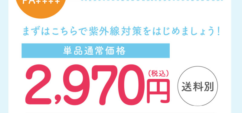 日焼け止めミルク005