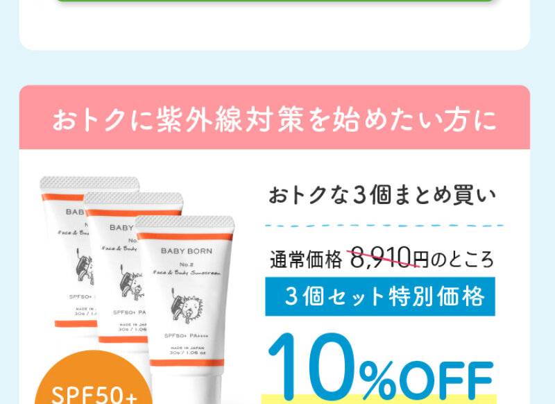 日焼け止めミルク007