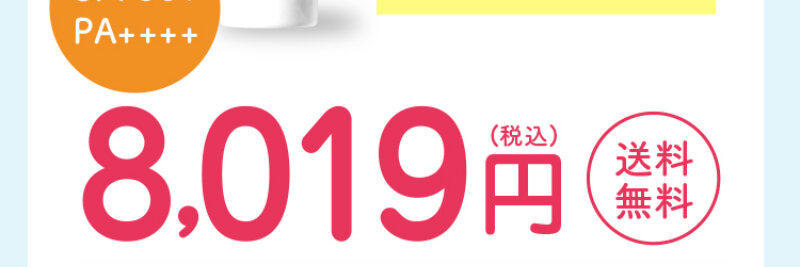 日焼け止めミルク008