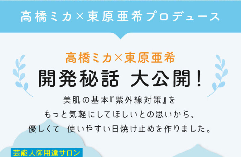 日焼け止めミルク014