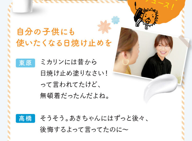 日焼け止めミルク016