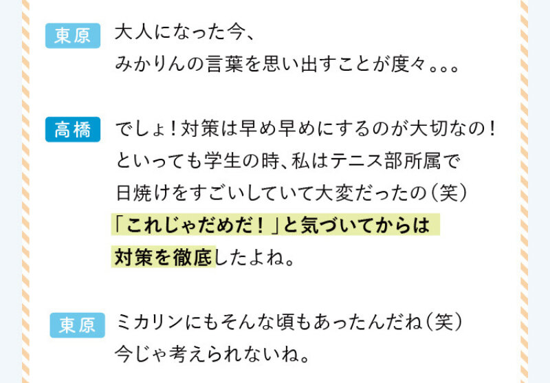 日焼け止めミルク017