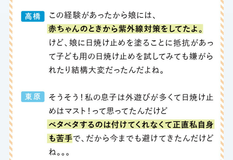 日焼け止めミルク018