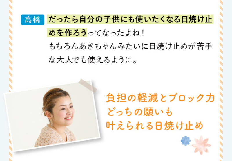 日焼け止めミルク019