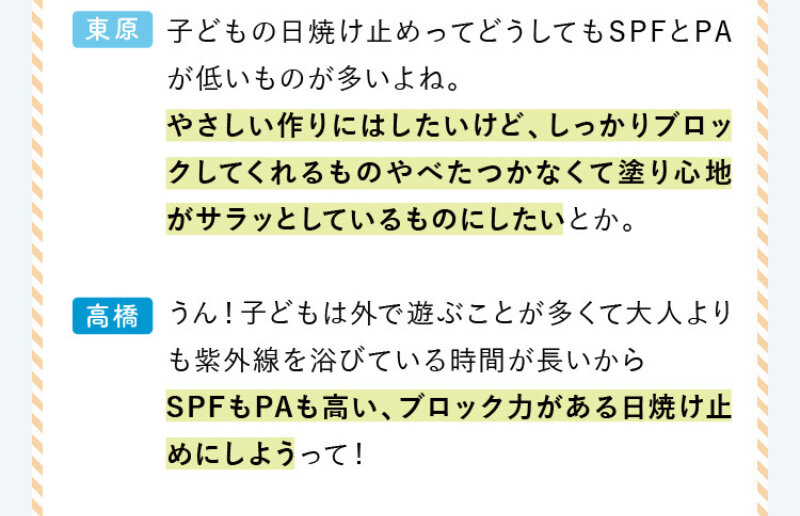 日焼け止めミルク020