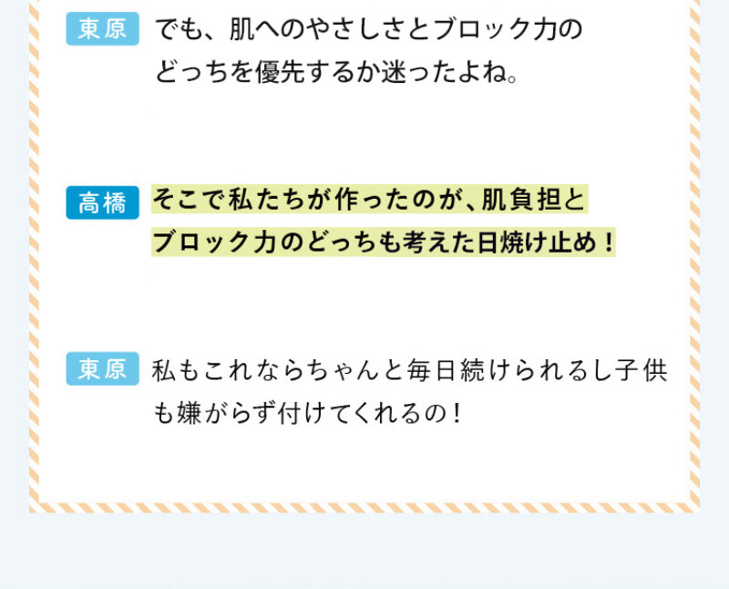 日焼け止めミルク021