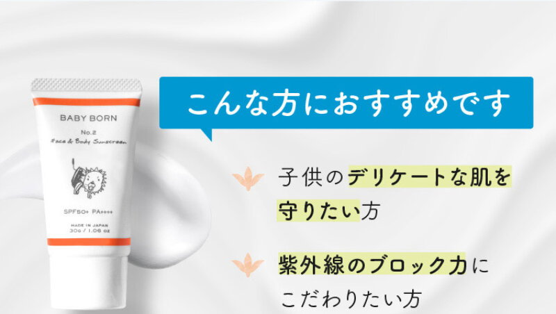 日焼け止めミルク022