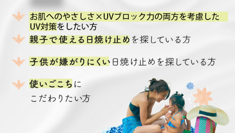 日焼け止めミルク023