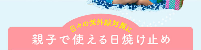 日焼け止めミルク024