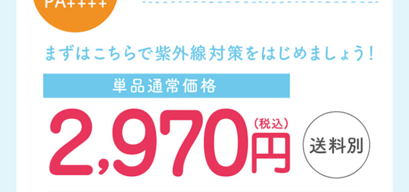 日焼け止めミルク026