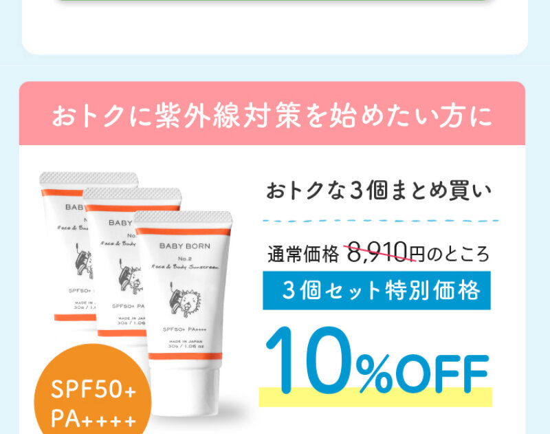 日焼け止めミルク028