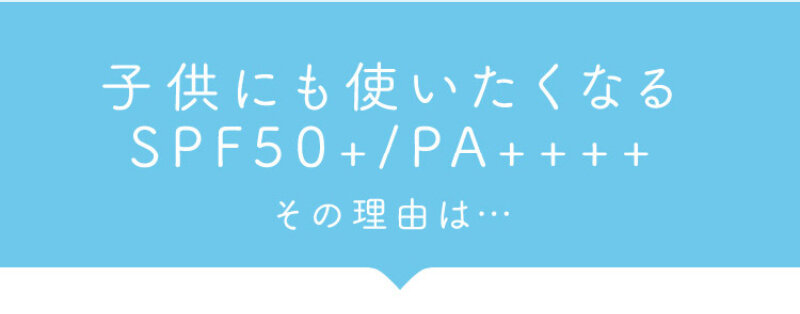 日焼け止めミルク032