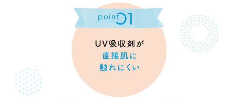 日焼け止めミルク033