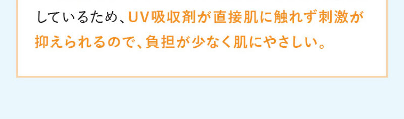 日焼け止めミルク039