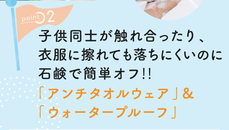 日焼け止めミルク041