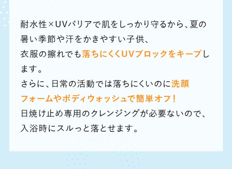 日焼け止めミルク042
