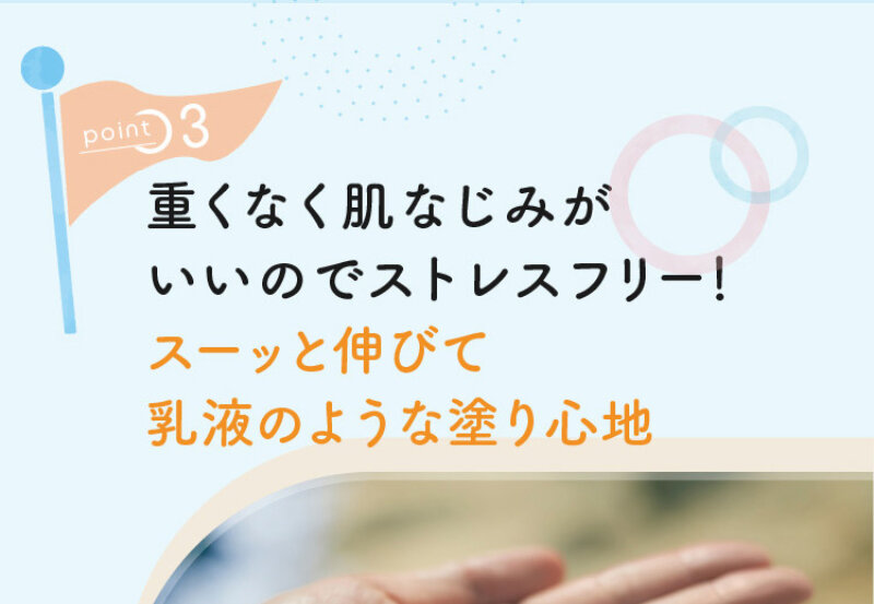 日焼け止めミルク043