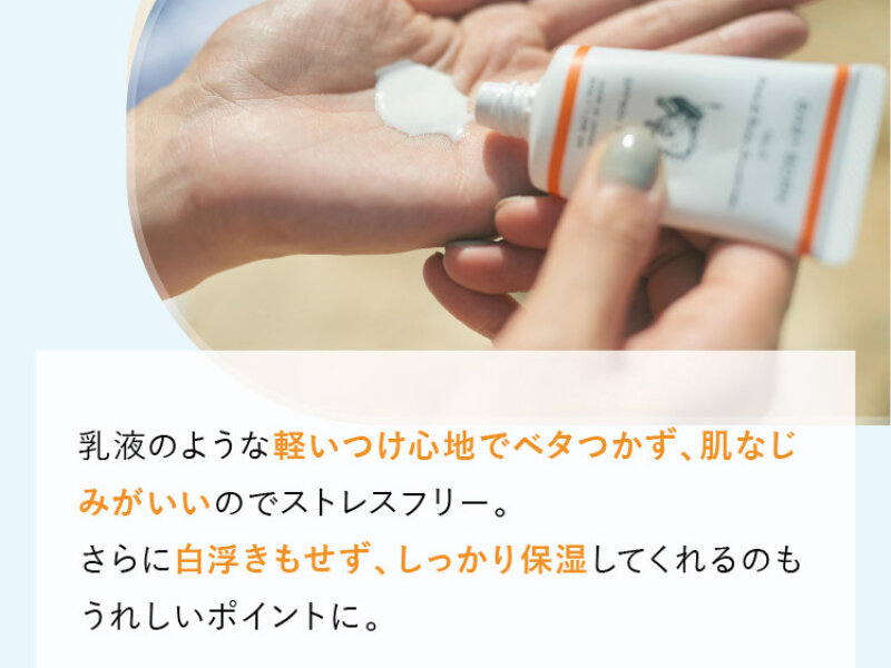 日焼け止めミルク044