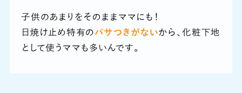 日焼け止めミルク045