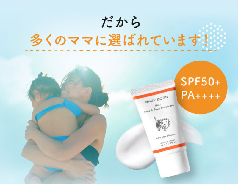 日焼け止めミルク046