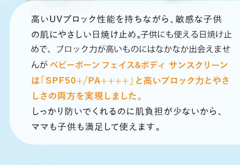 日焼け止めミルク047